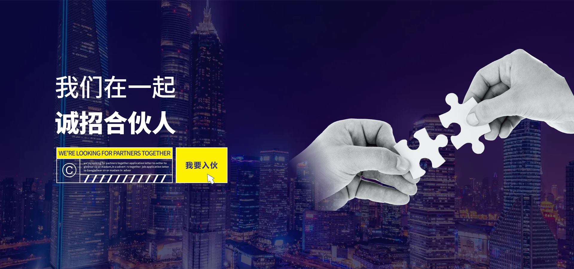 大家居业务协同与伙伴连接场景