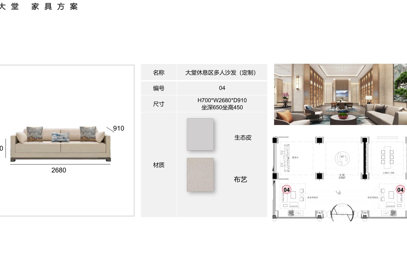 东西湖酒店公区空间 3