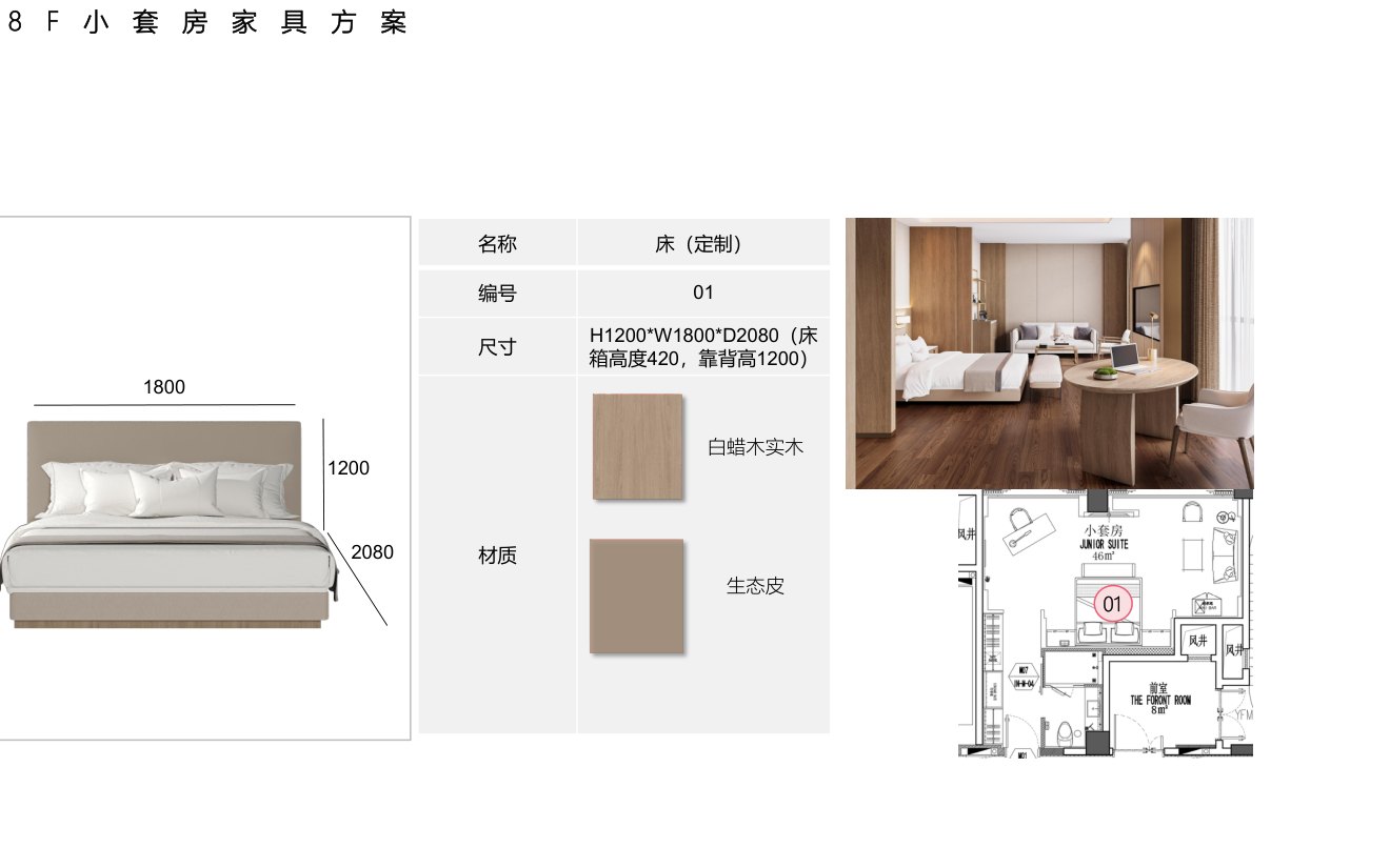 东西湖酒店客房空间 14