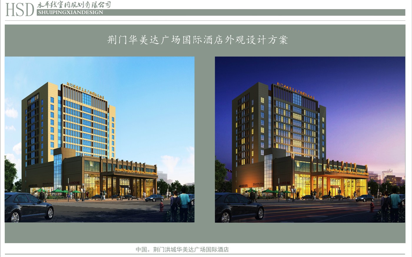 荆门酒店工程整装配套(脱敏案例)场景