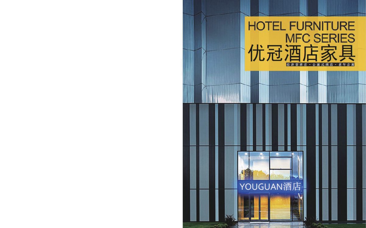 南京优冠 公寓家具产品场景图 8