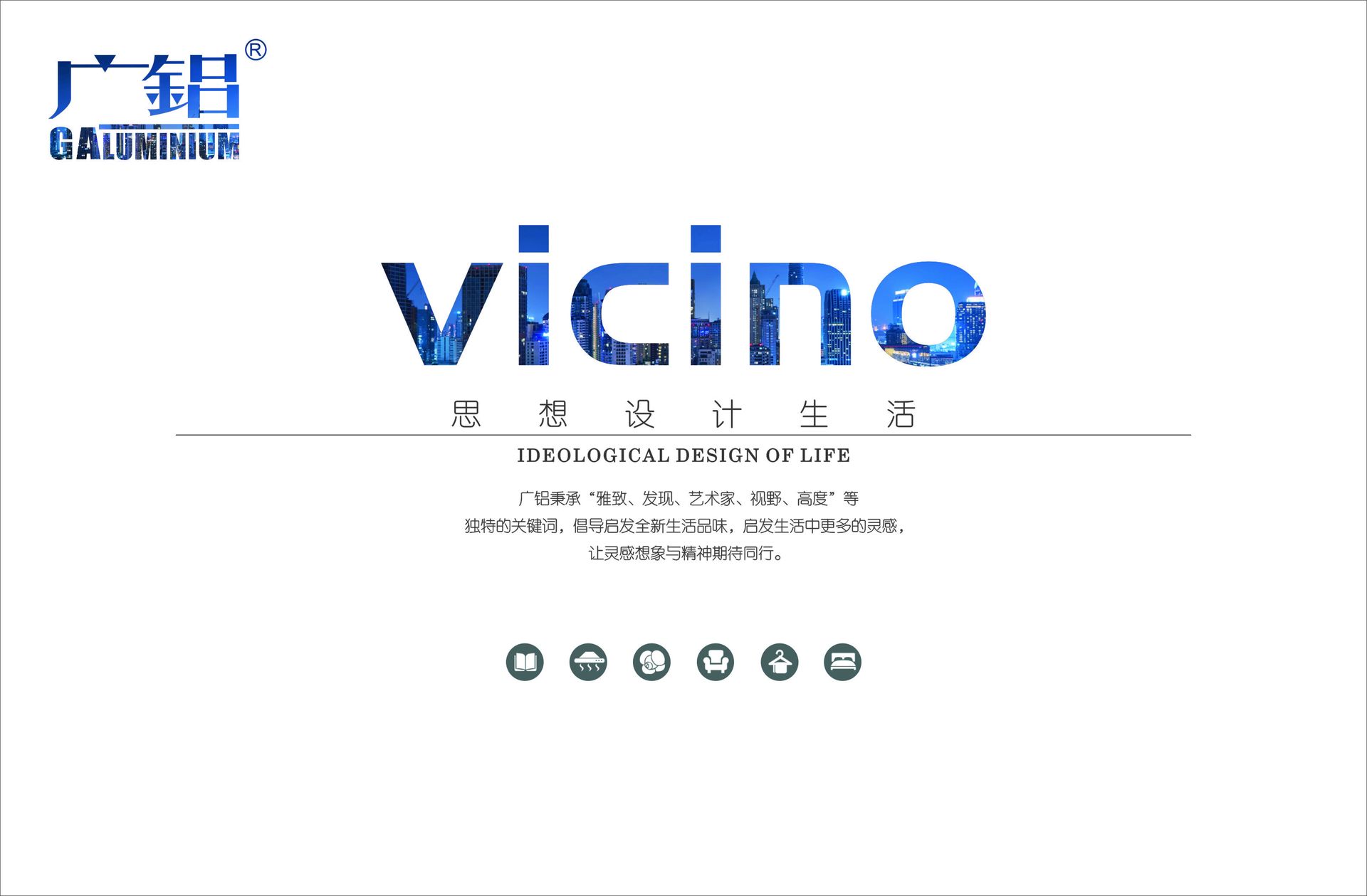 广铝 门窗系统产品场景图 2