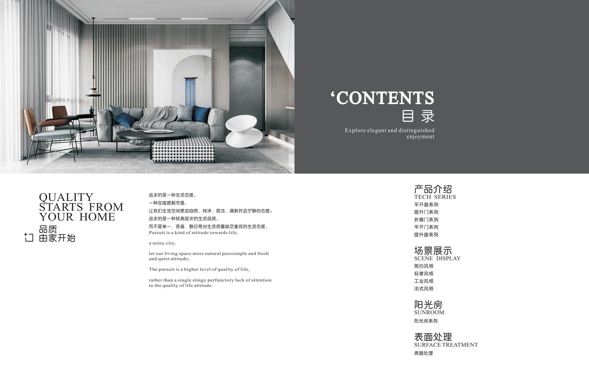 德莱西尼 门窗系统产品场景图 5