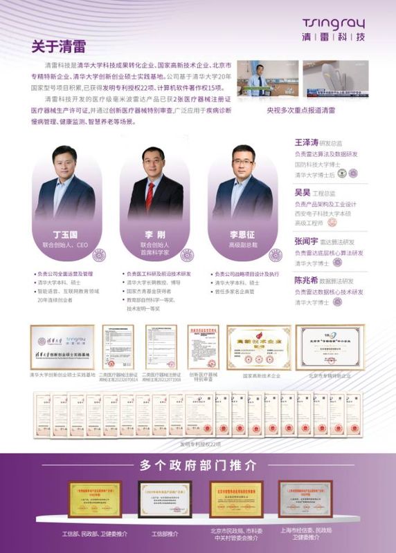 康养适老配套 · 空间效果与产品组合 1
