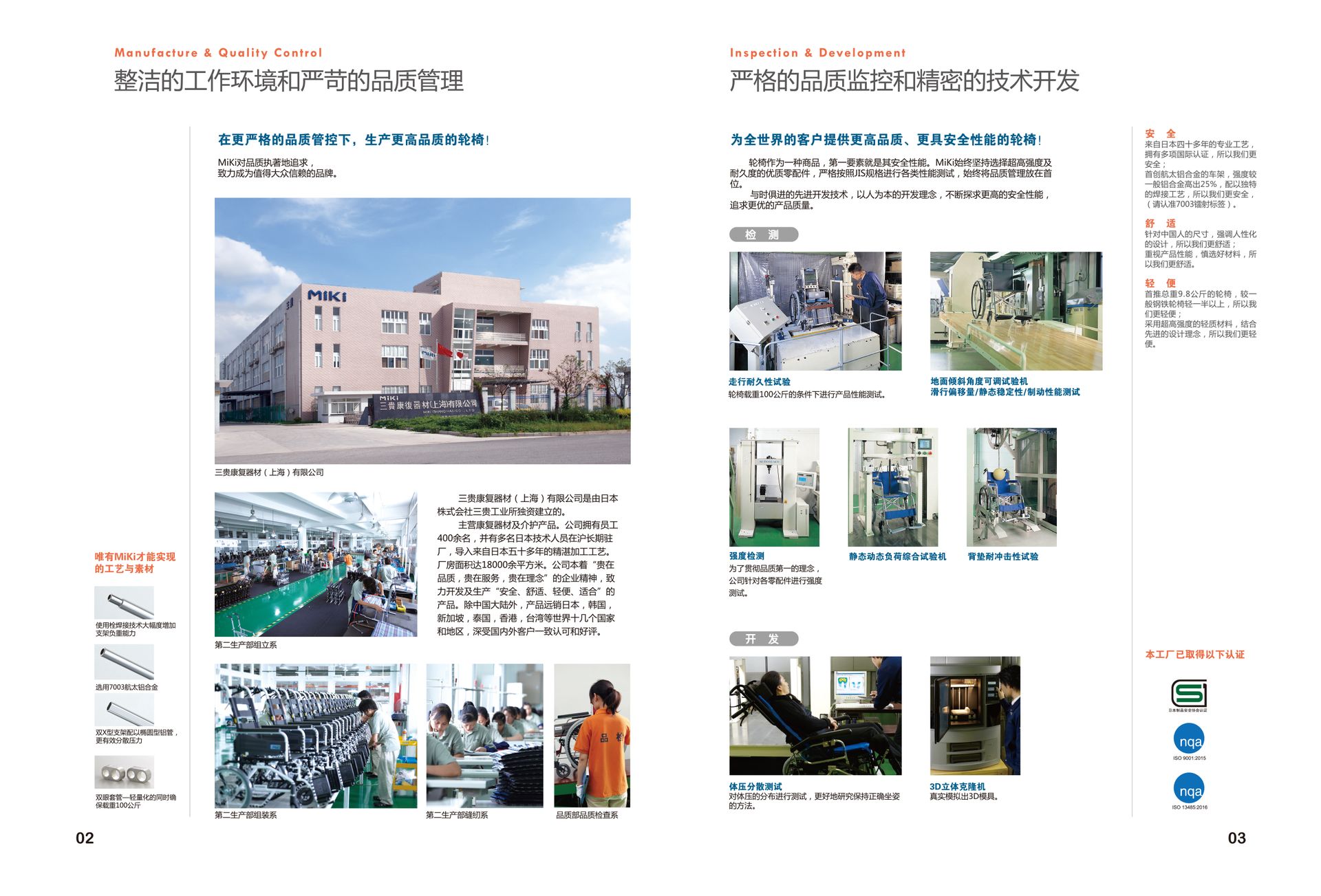 永久亮安全扶手 康养适老化产品场景图 6