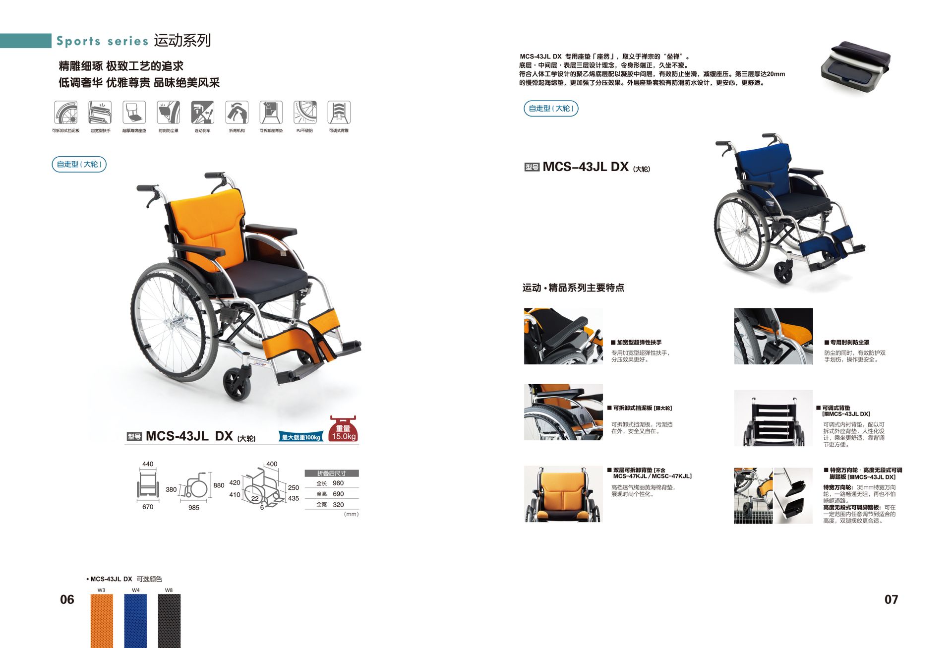 端瑞康养 康养适老化产品场景图 8