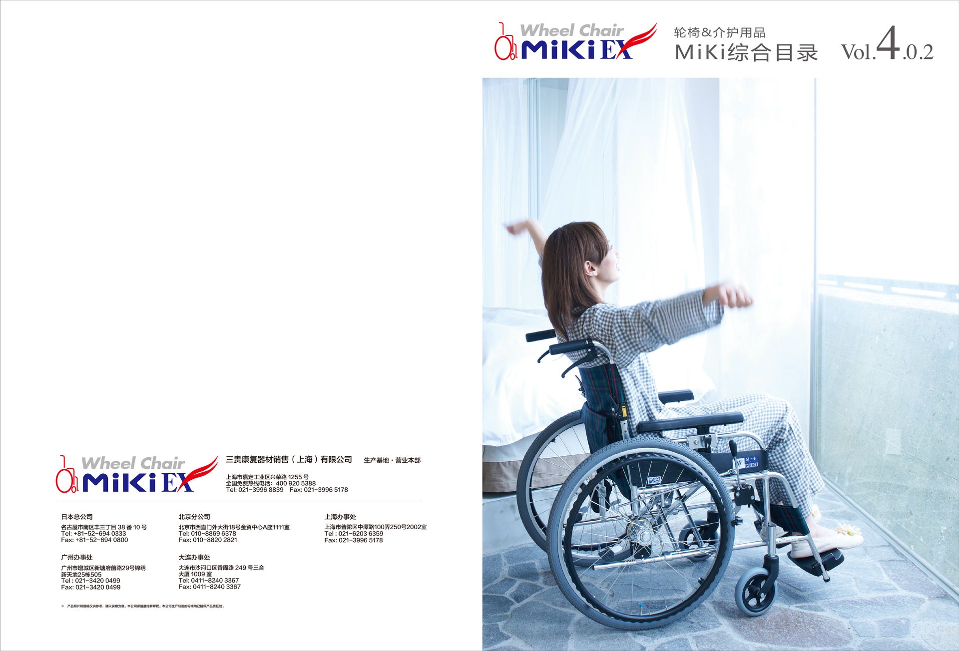佳康顺 康养适老化产品场景图 22