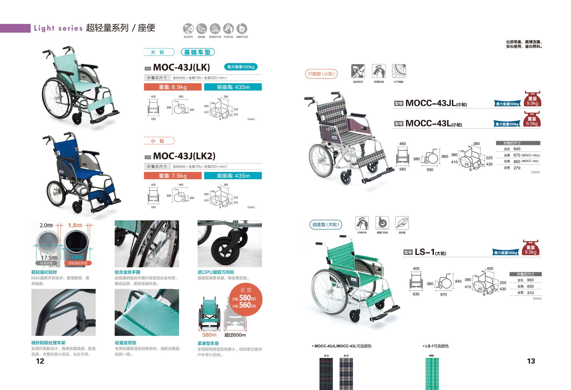 恒生康养 康养适老化产品场景图 29