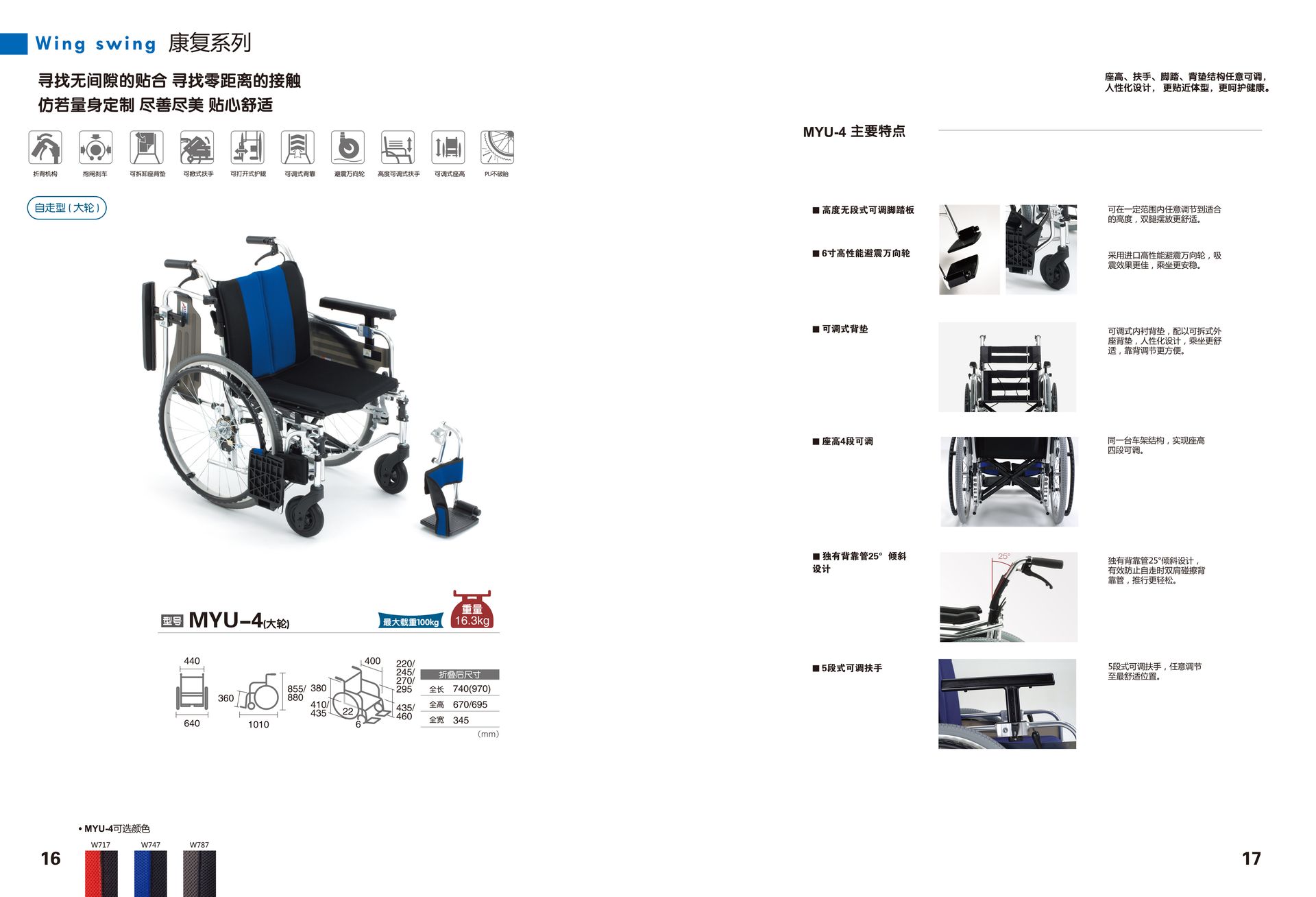 中臣 康养适老化产品场景图 31