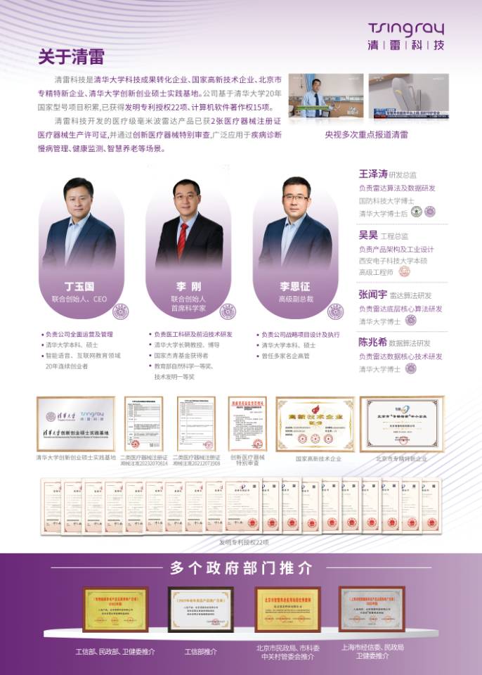 三贵康复 康养适老化产品场景图 36