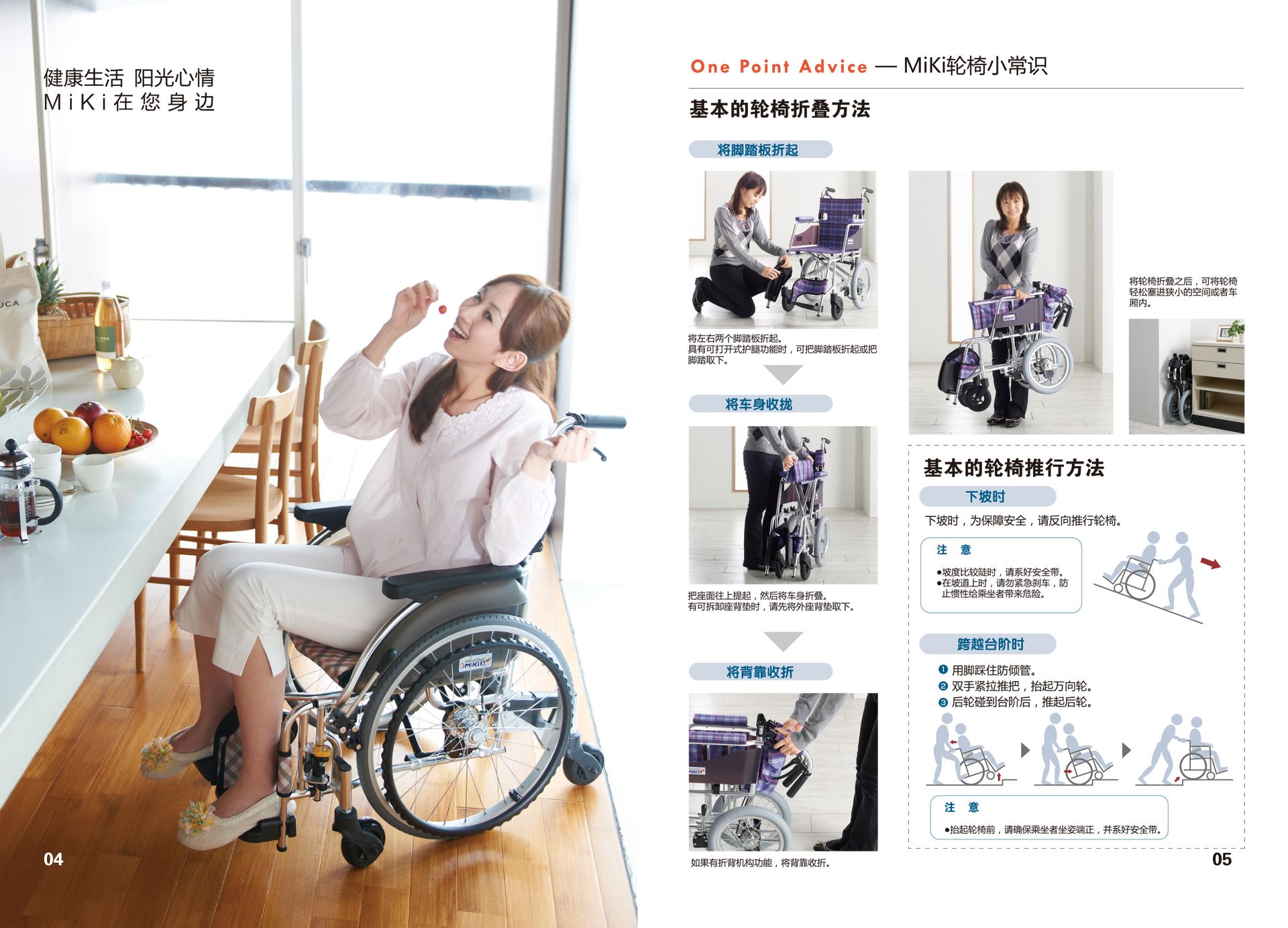 天坛康养 康养适老化产品场景图 41