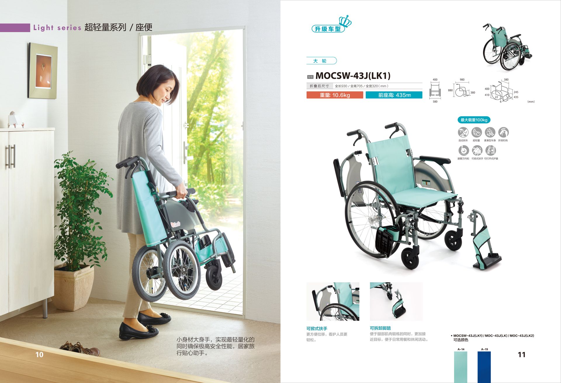 伊瑟银龄卫浴 康养适老化产品场景图 44