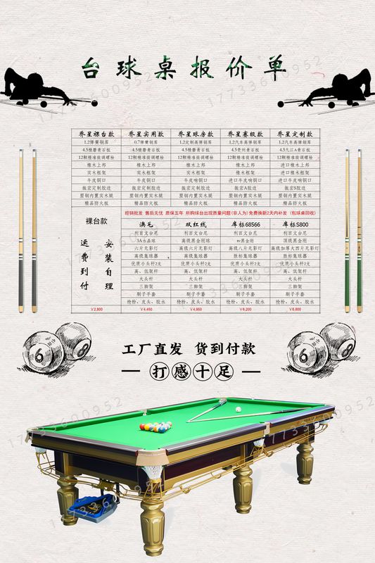 Precor 健身器材产品场景图 2