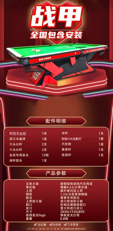 Precor 健身器材产品场景图 3