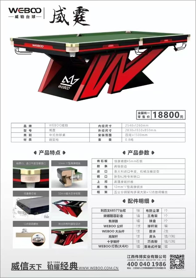 创仕 健身器材产品场景图 12