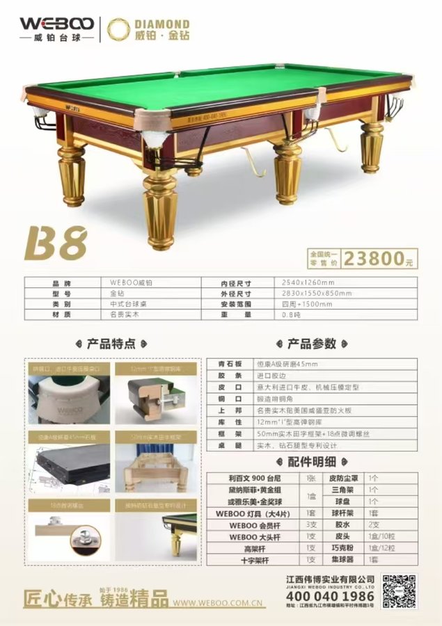 德富 健身器材产品场景图 13