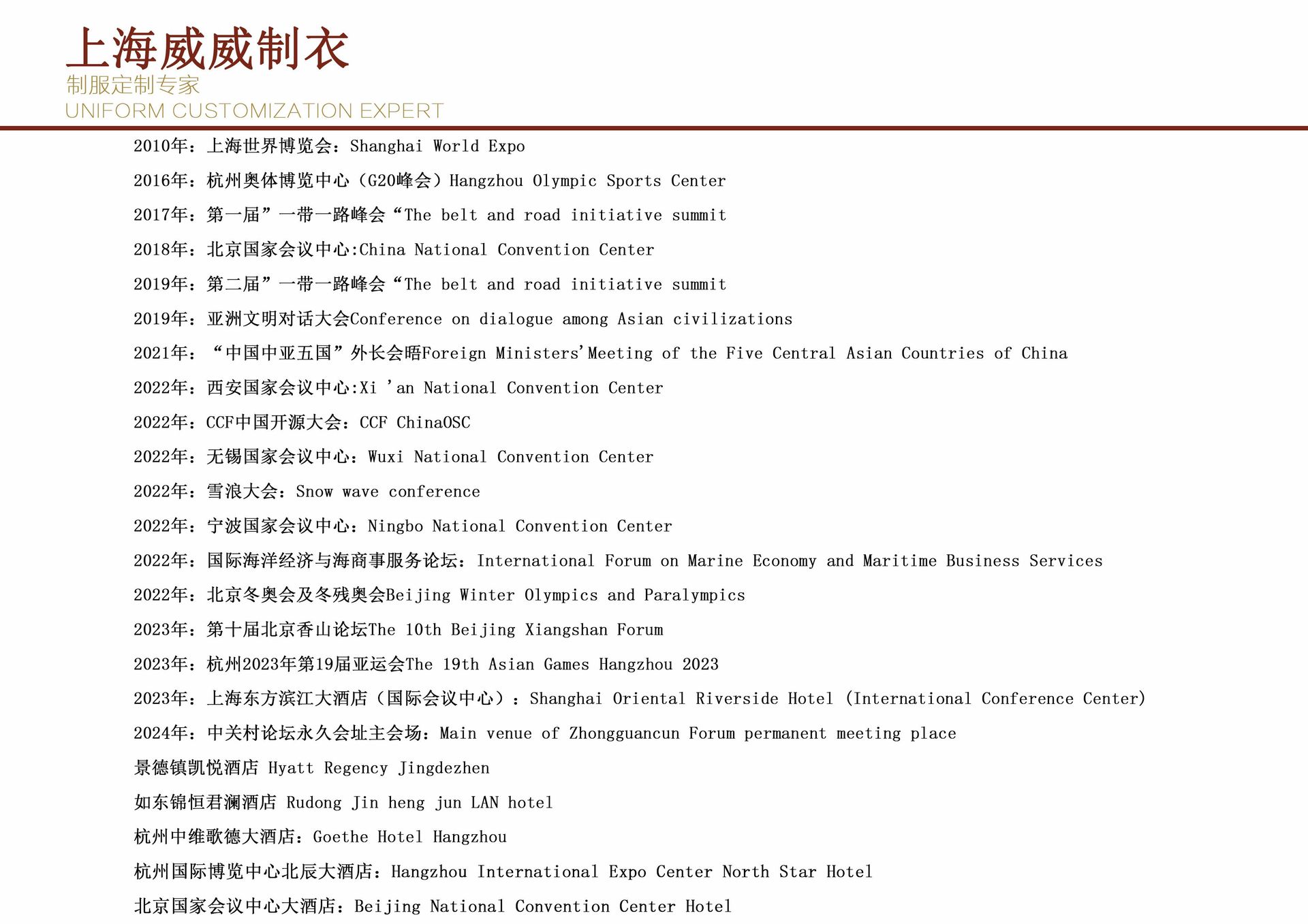 毅隆厨具 酒店用品产品场景图 12
