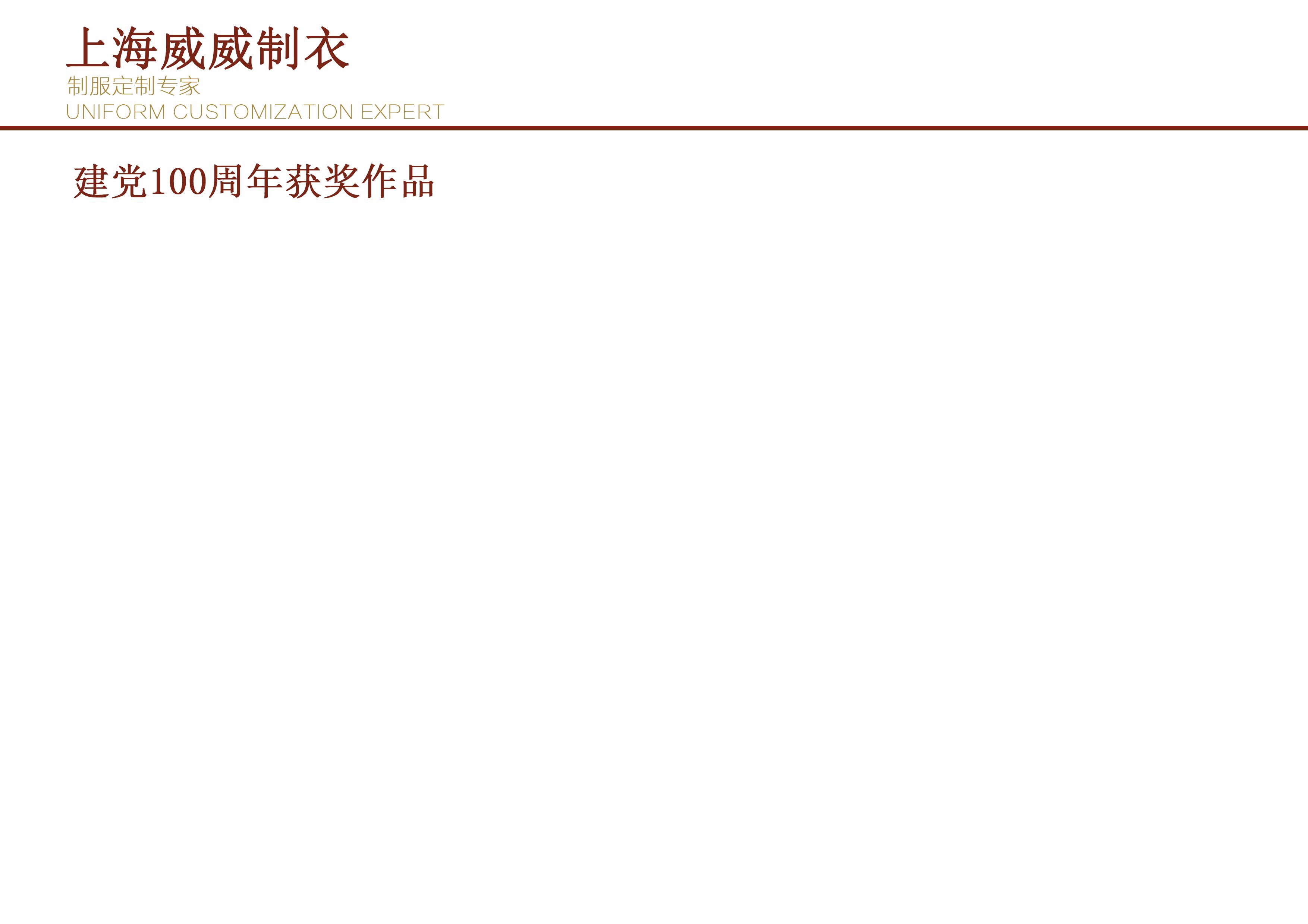 普杰客控 酒店用品产品场景图 25