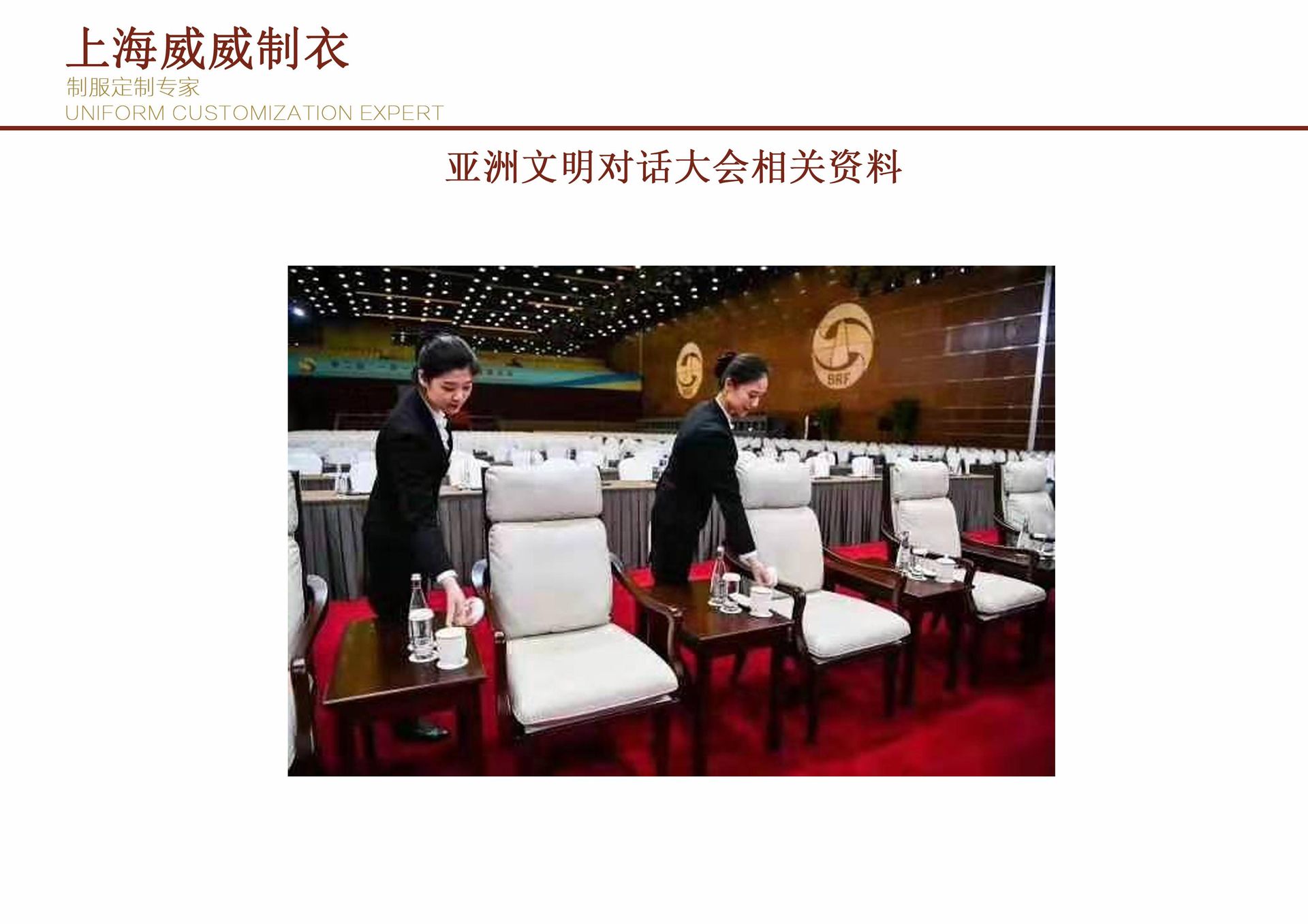 智拉斐 酒店用品产品场景图 30