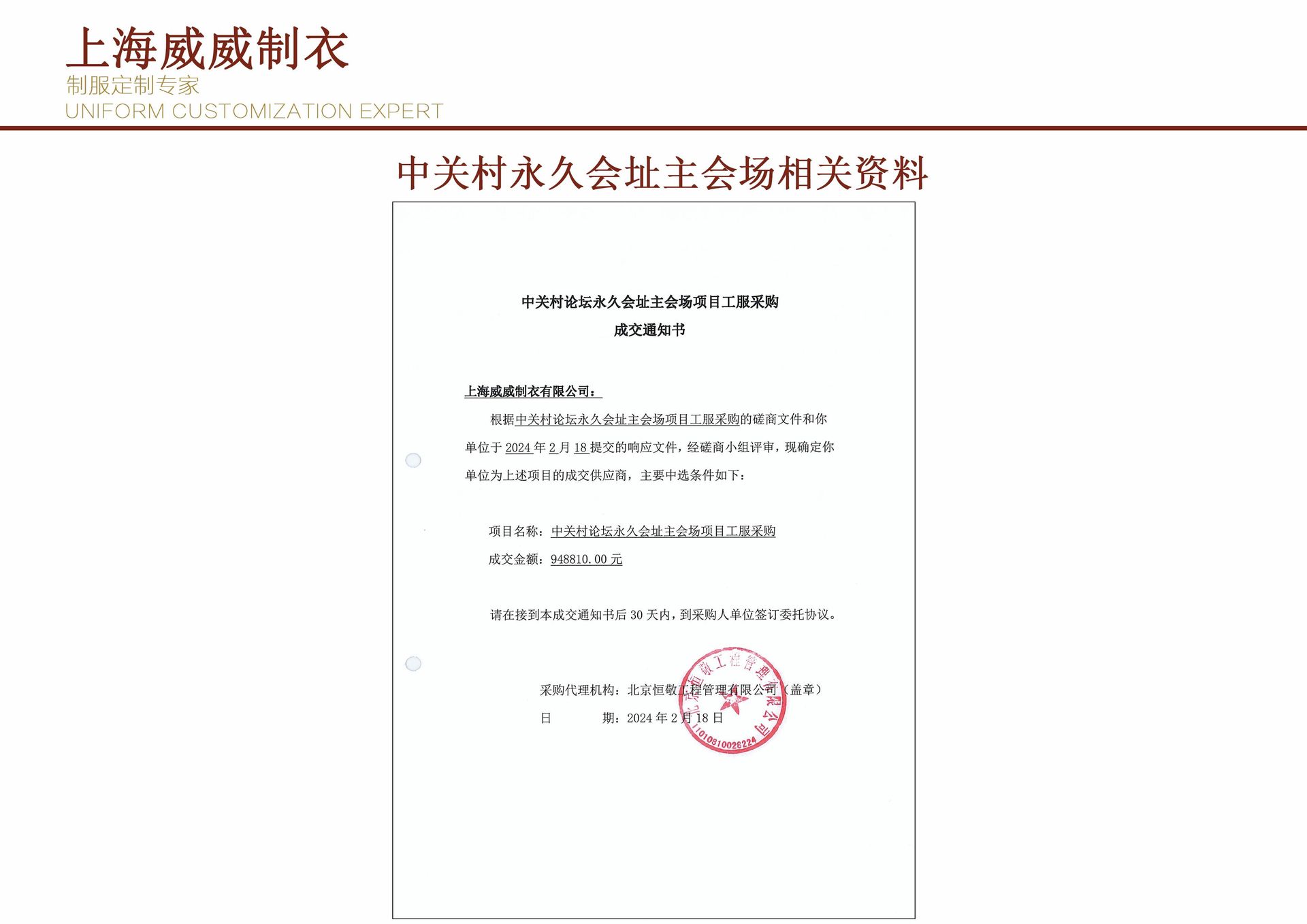 九创标识 酒店用品产品场景图 32