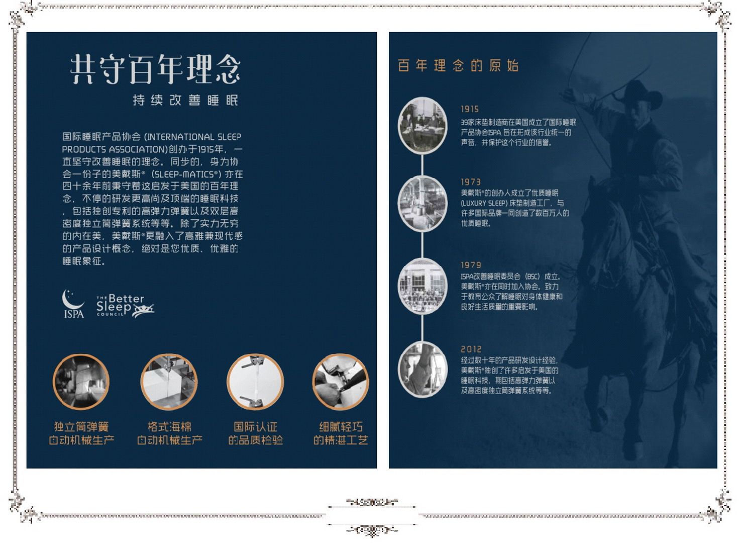 DOMINO 国际睡眠产品场景图 20