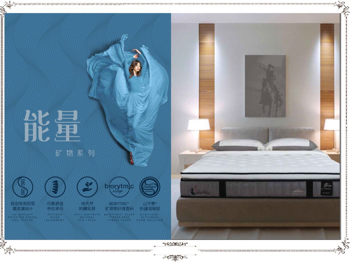DOMINO 国际睡眠产品场景图 21