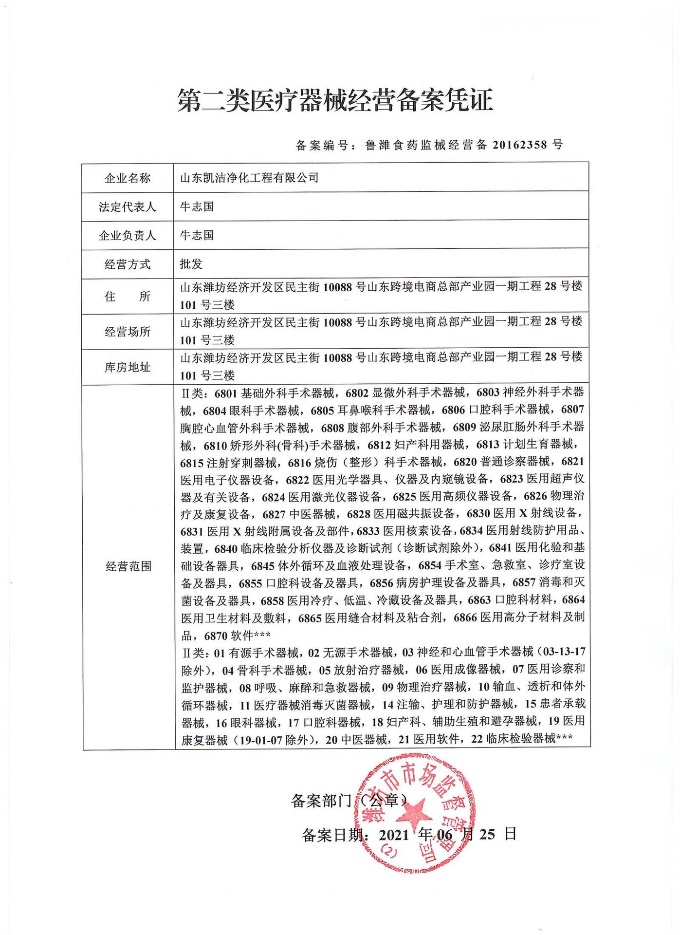 爱迪生实验室 医用、实验室产品场景图 15