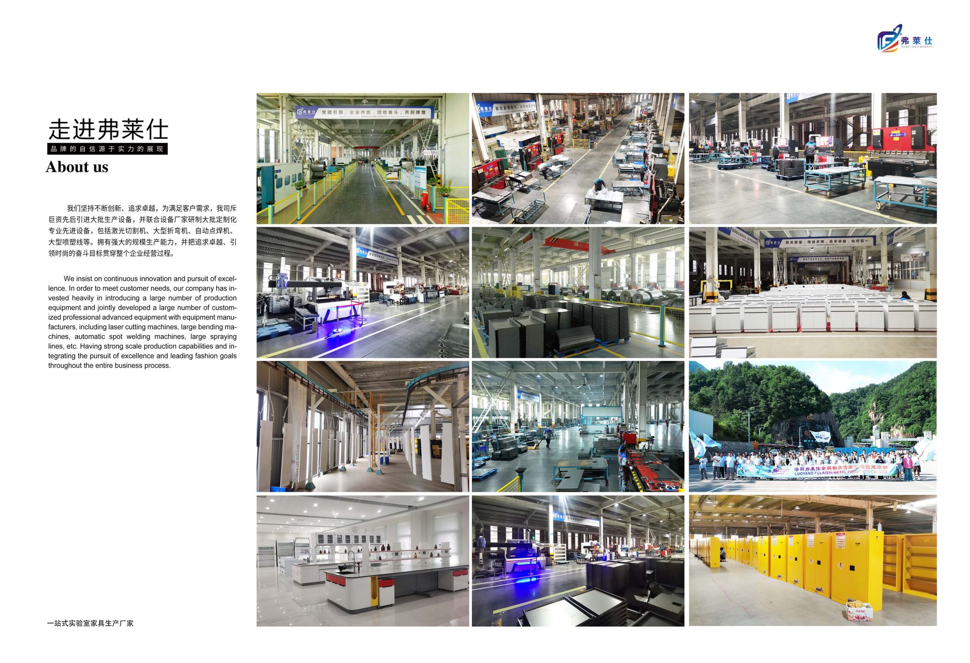 新科易实验室 医用、实验室产品场景图 22