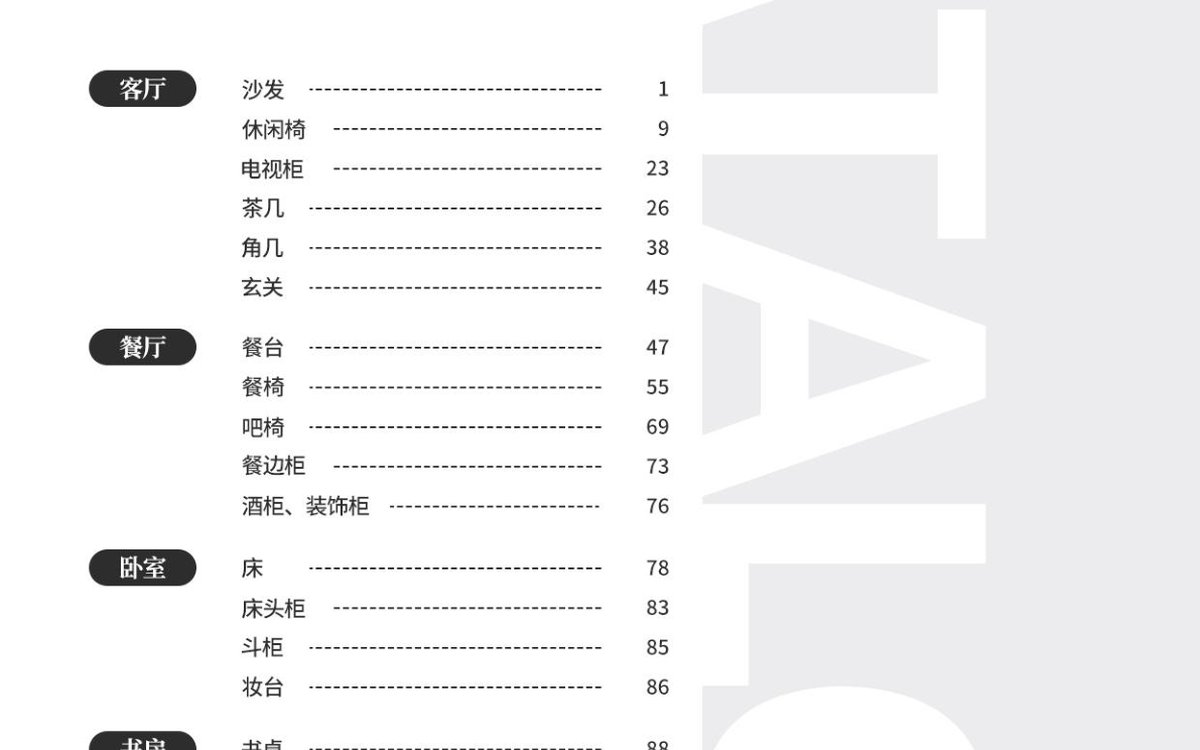 曼度 中古风产品场景图 2