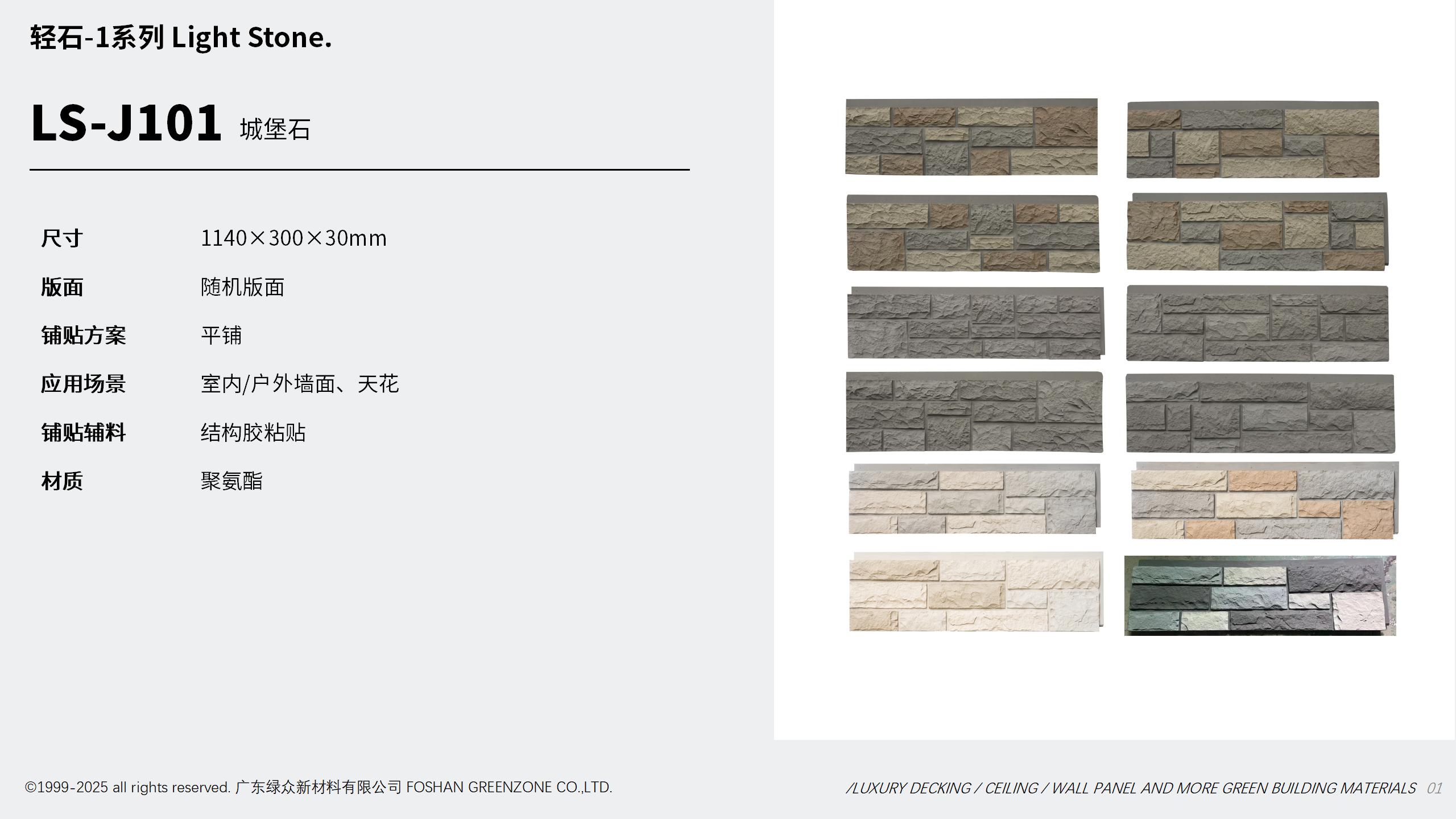 科利克 装饰新材产品场景图 9