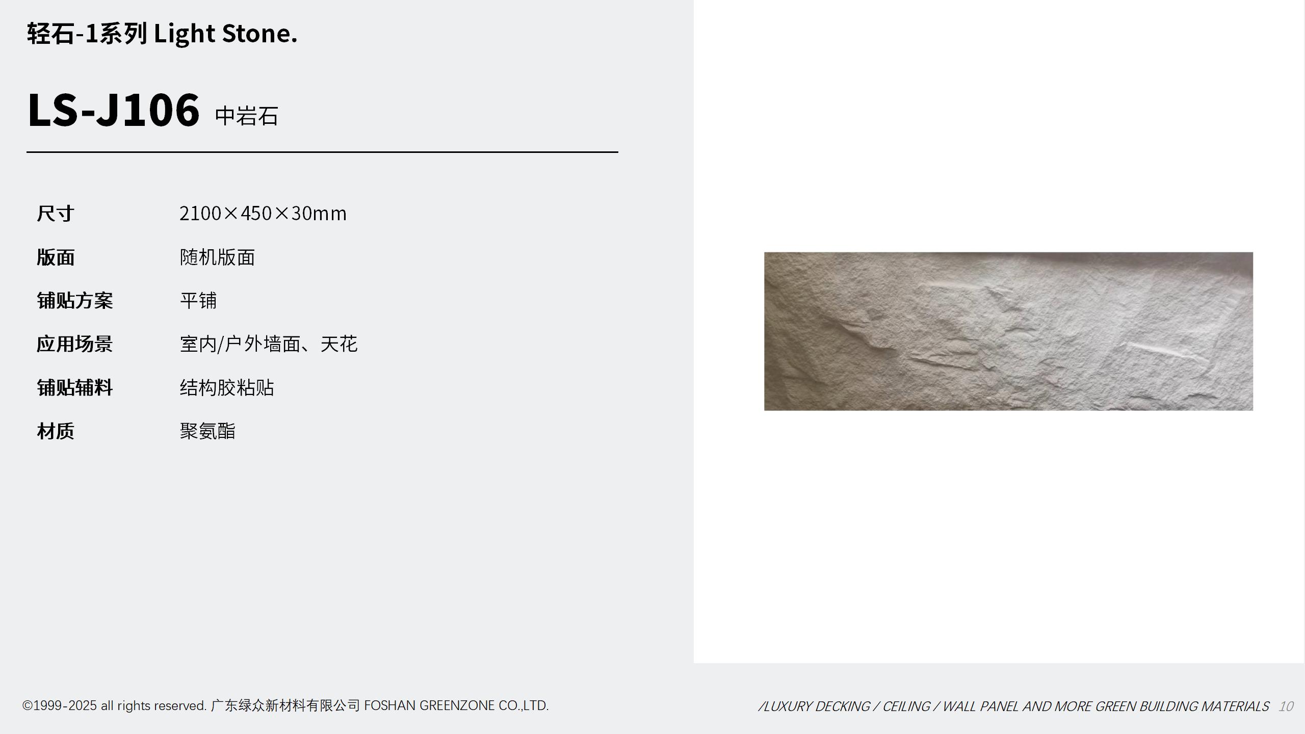 黛可丽 装饰新材产品场景图 18