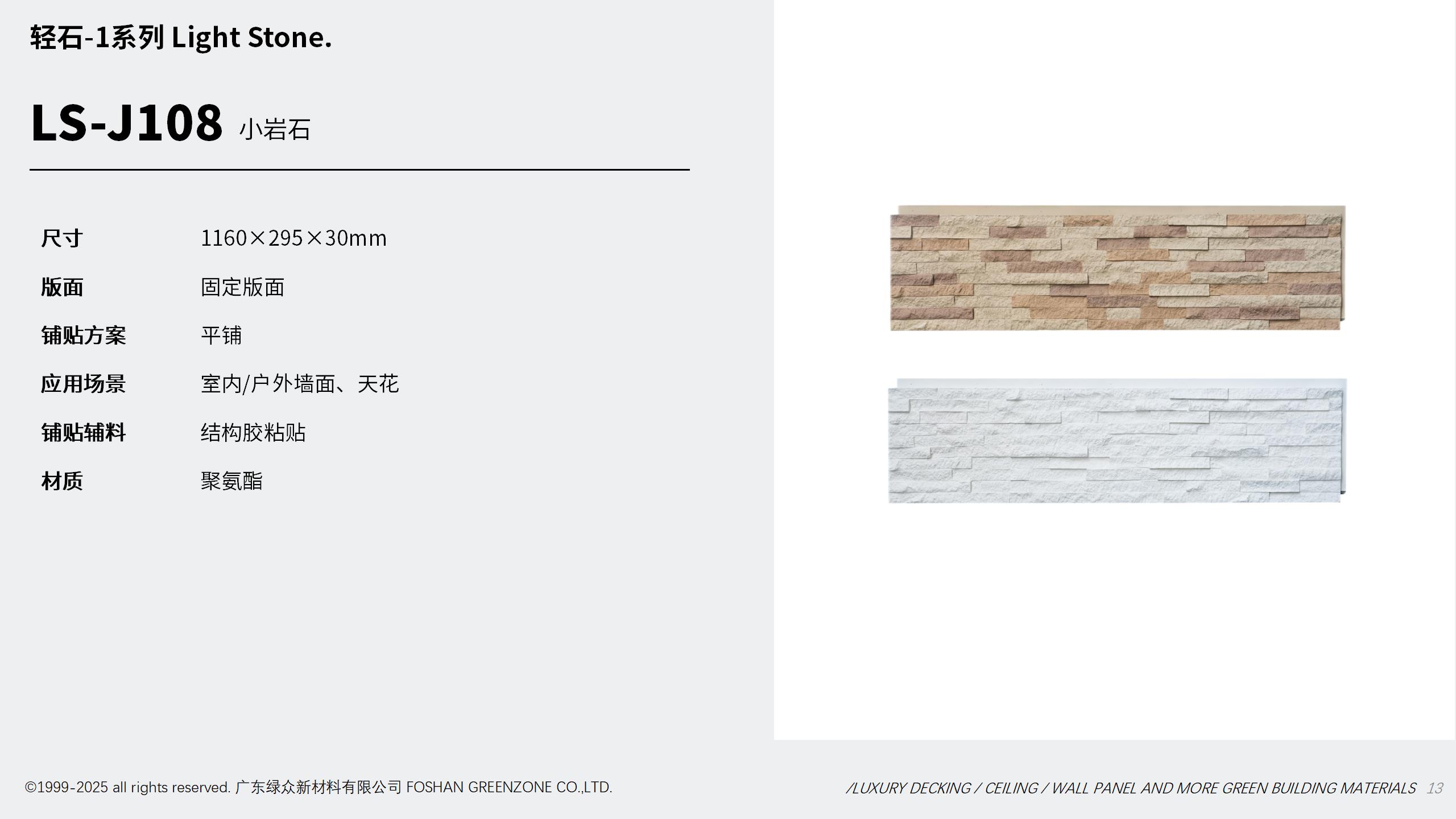 陶联社 装饰新材产品场景图 21
