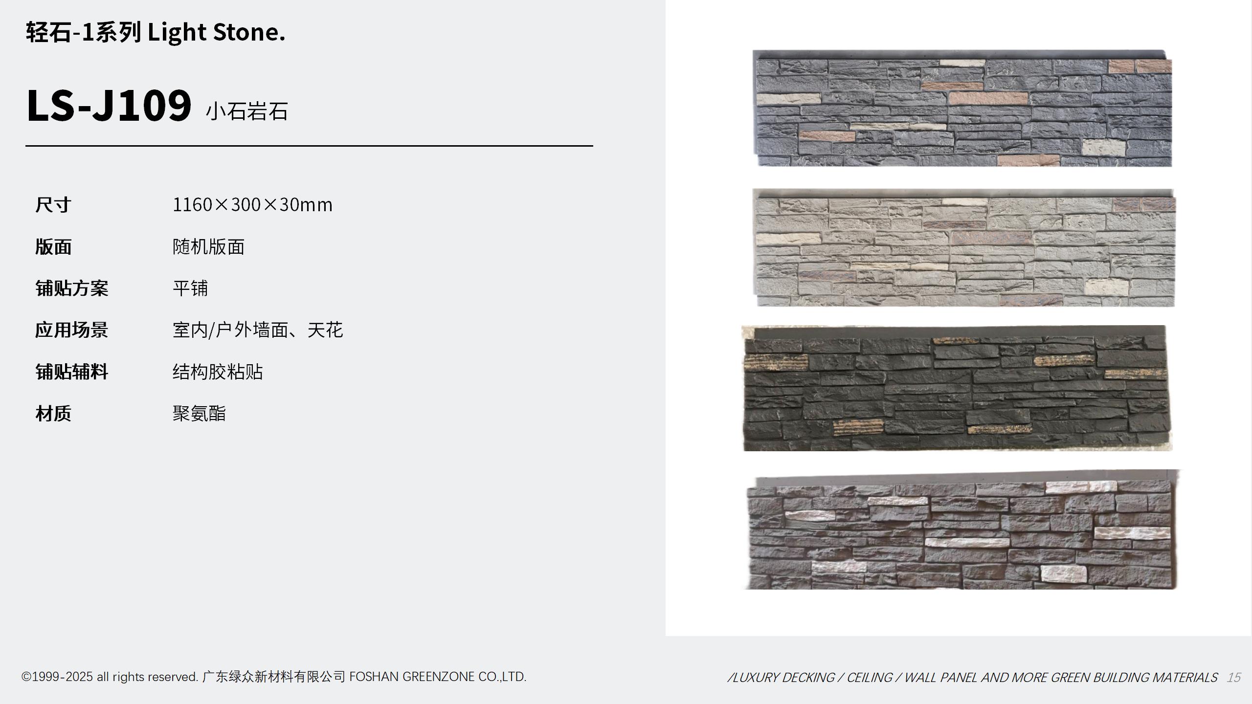 易凡 装饰新材产品场景图 23