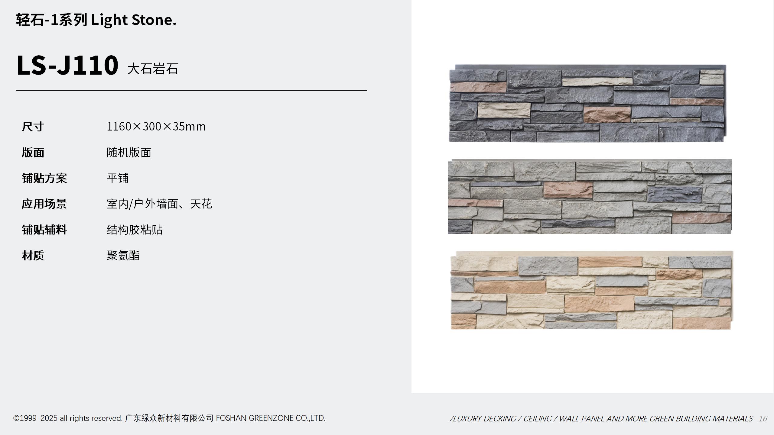 易凡 装饰新材产品场景图 24