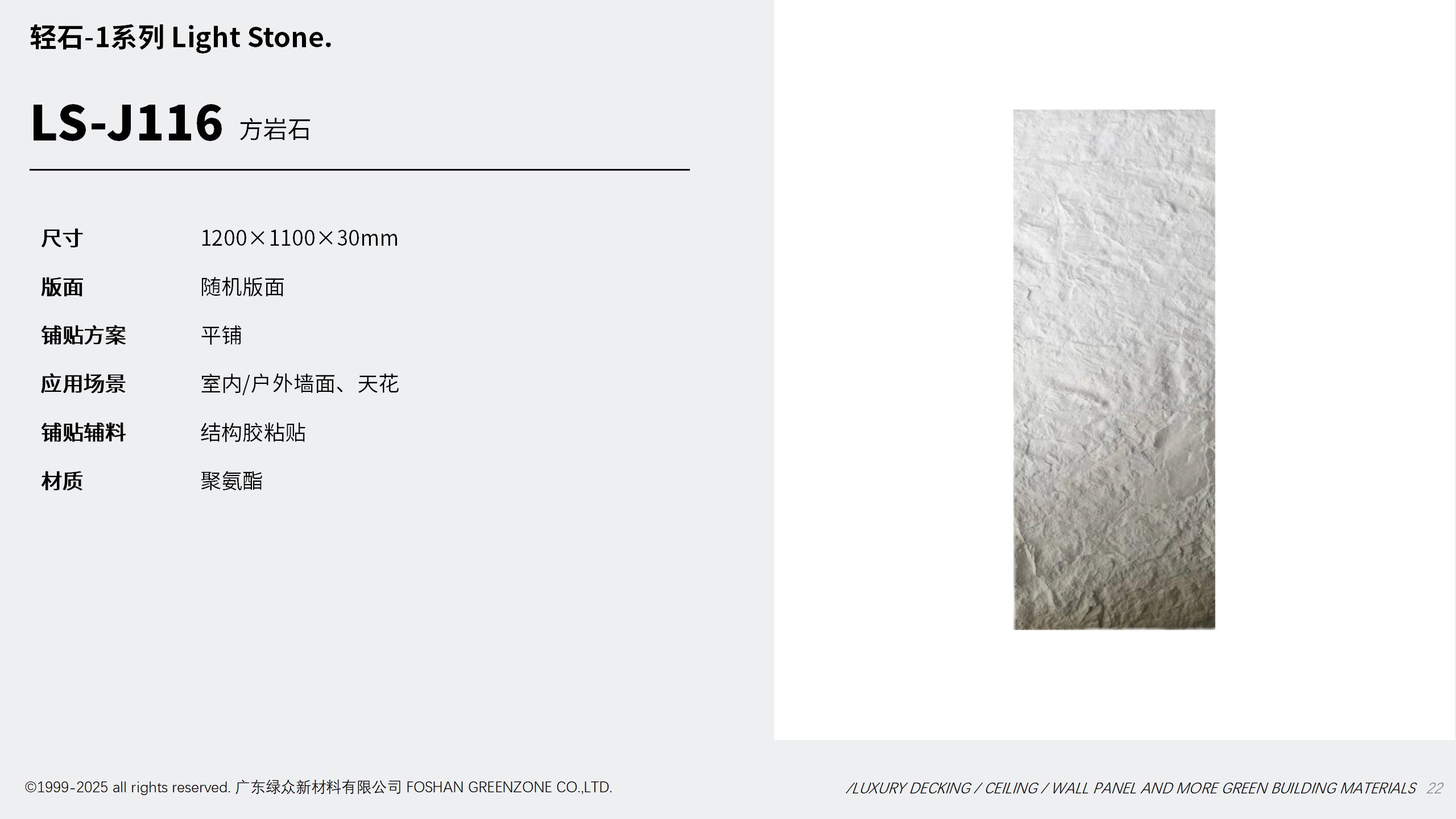 上弦月 装饰新材产品场景图 30
