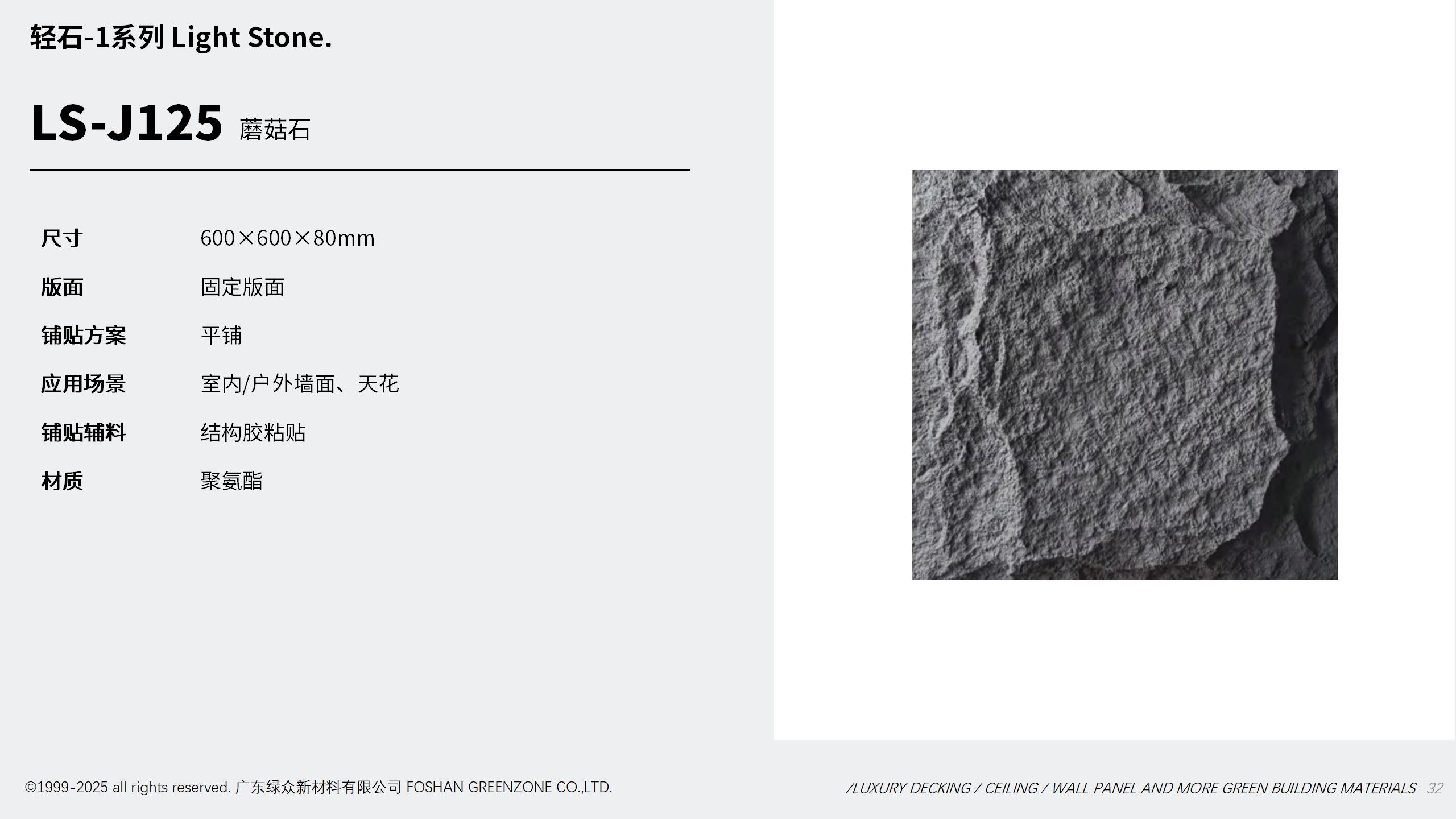允大兴 装饰新材产品场景图 40