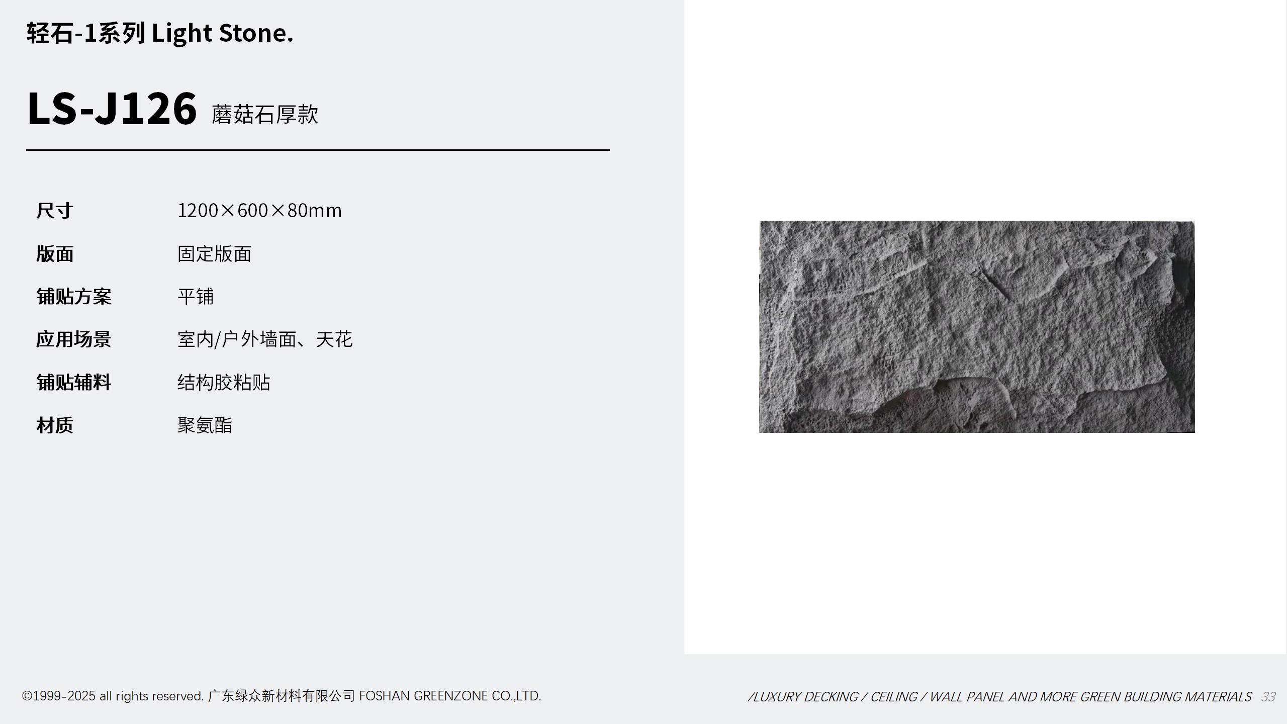允大兴 装饰新材产品场景图 41