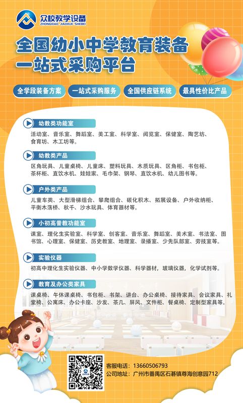 校园课桌椅环保验收场景