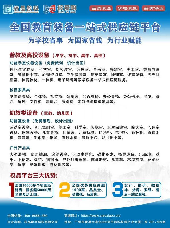 众校供应链 校用家具产品场景图 4