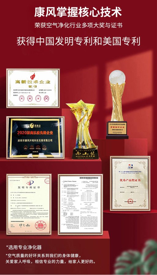 康风 全屋智能产品场景图 19