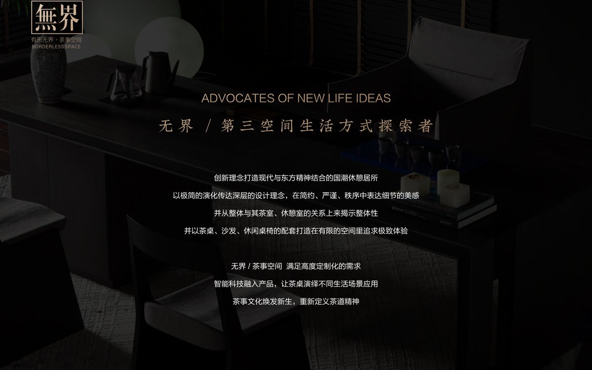 琥珀琳 茶空间产品场景图 12