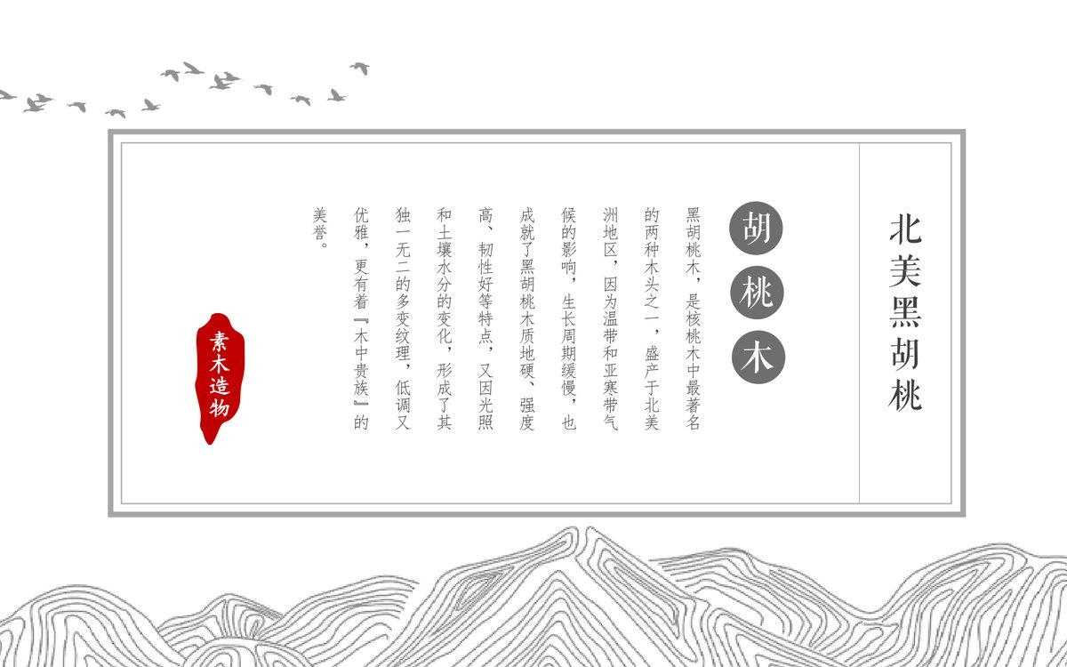 李宇望 茶空间产品场景图 14