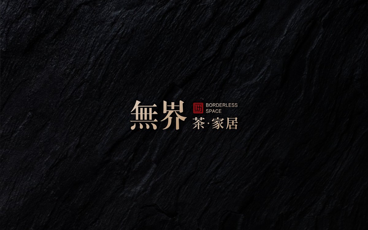 上品 茶空间产品场景图 25